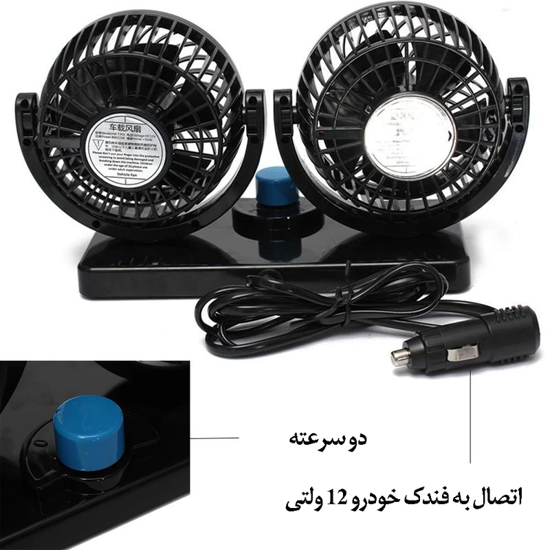 پنکه دو قلو فندکی خودرو میشل مدل HX-T304