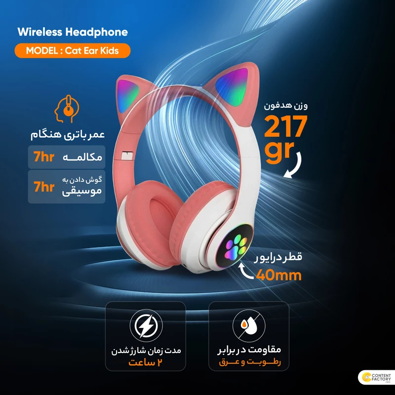 هدفون بلوتوثی مدل MZ-023